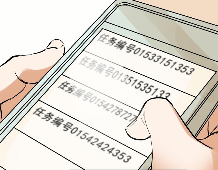 明历史简介漫画,第23话 命理师之间的约定1图
