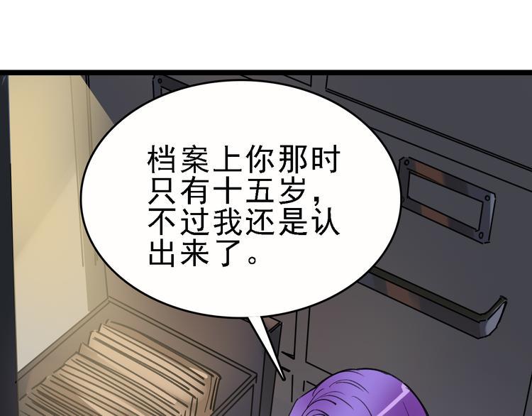 命理师漫画,第84话 完美基因1图