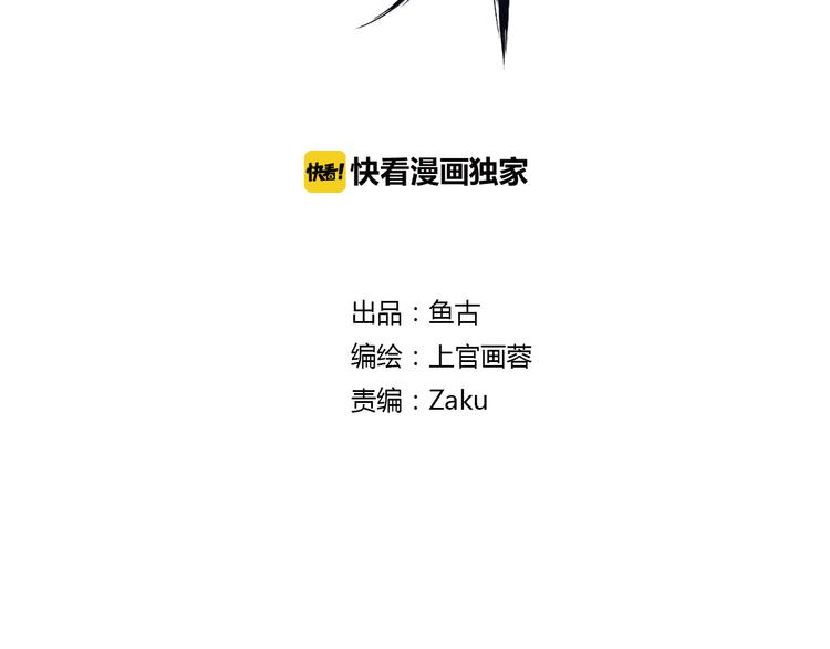 命理师漫画,第6话 假的总裁2图