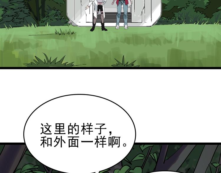 命理师漫画,第85话 西顿学院2图