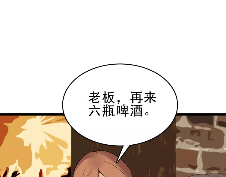 命理师漫画,第35话 小老板1图