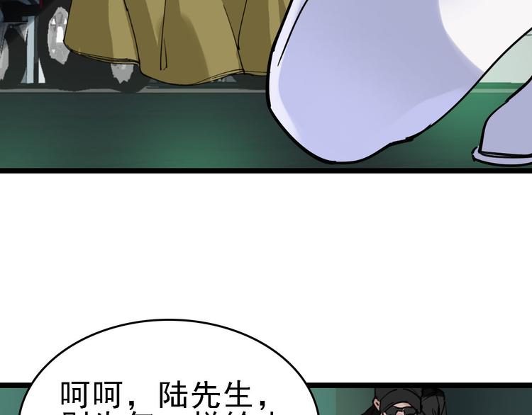命理师漫画,第83话 我是实验体？1图