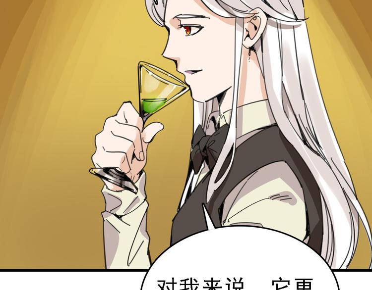 命理师漫画,第30话 试炼？1图