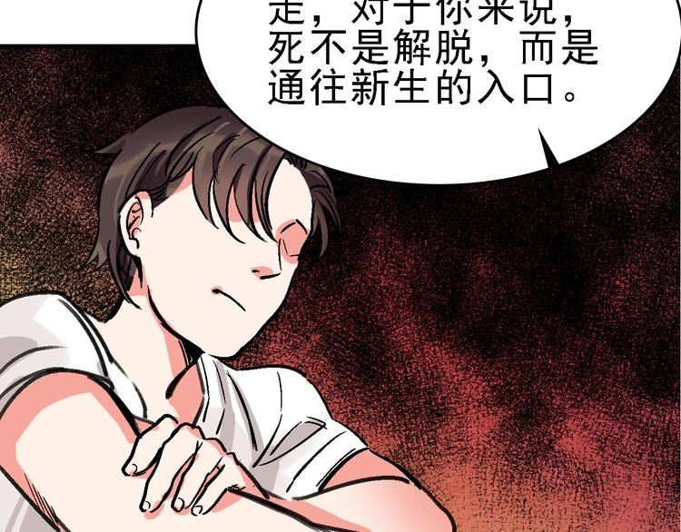 命理师漫画,第17话 尔虞我诈1图