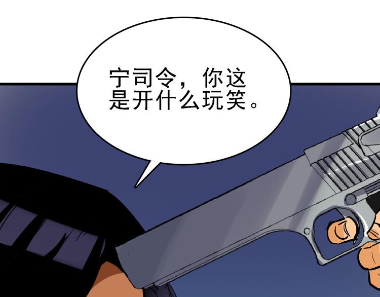 命理师漫画,第21话 芯片之殇2图