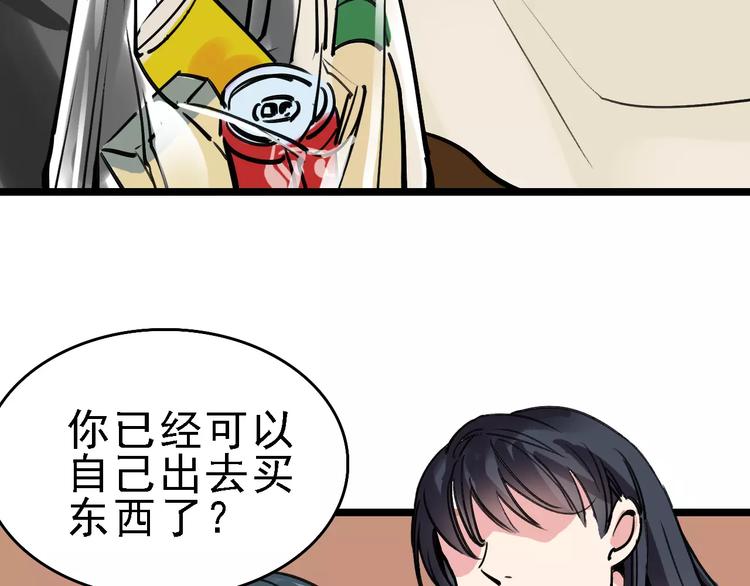 命理师漫画,第64话 走投无路1图