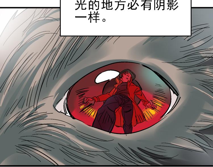 命理师漫画,第22话 任务归来2图