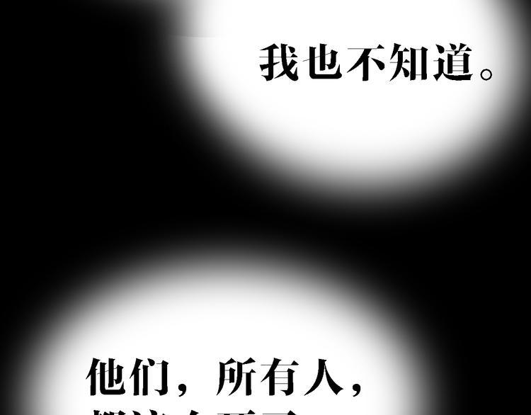命理师漫画,第78话 返回1图