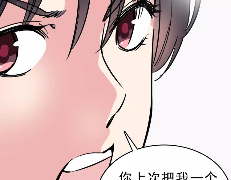 命理师漫画,第64话 走投无路2图