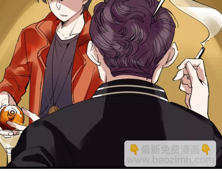 命理师漫画,第43话 酒吧猎艳？1图