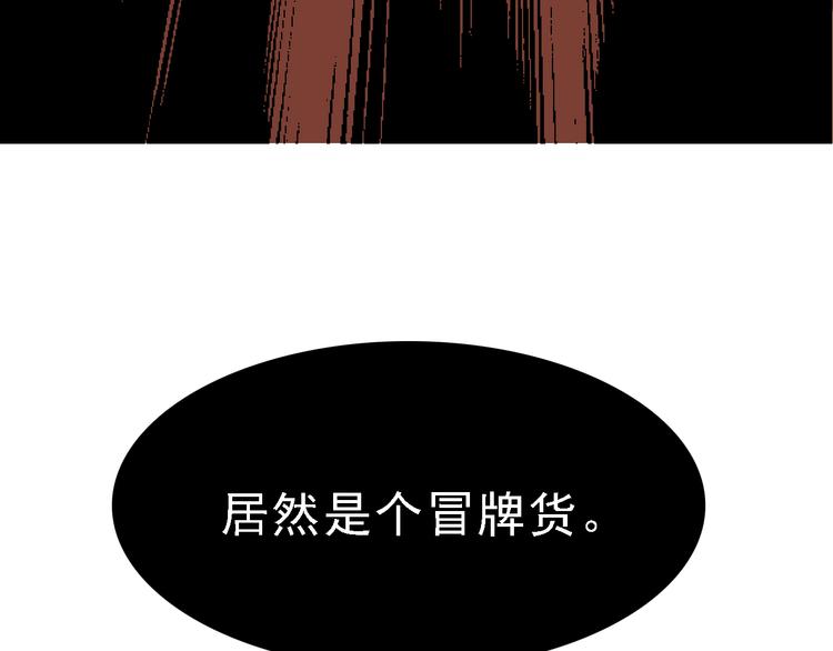 命理师漫画,第7话 我的命运，我说了算2图