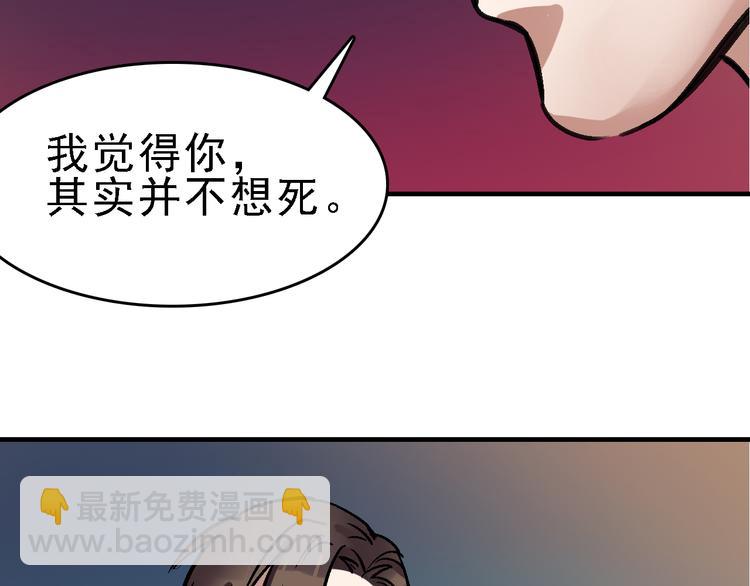 命理师漫画,第17话 尔虞我诈1图