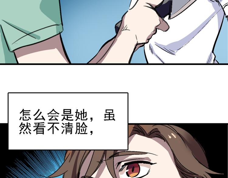 命理师漫画,第15话 重复在轮回里2图