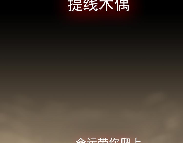 命理师漫画,序章 可以改变命运的人2图