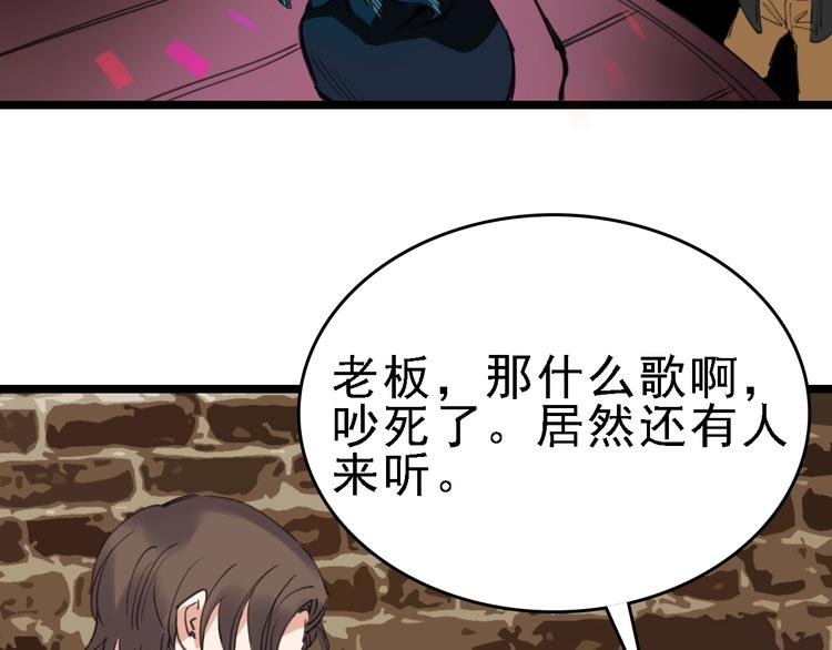 命理师漫画,第39话 飞来横祸2图