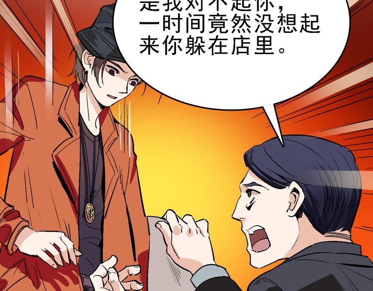 命理师漫画,第26话 水落石出2图