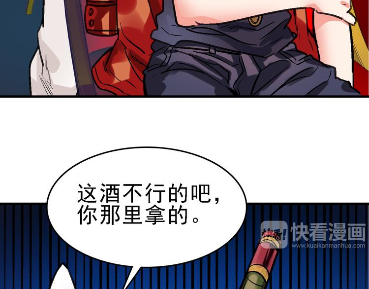 命理师漫画,第17话 尔虞我诈1图