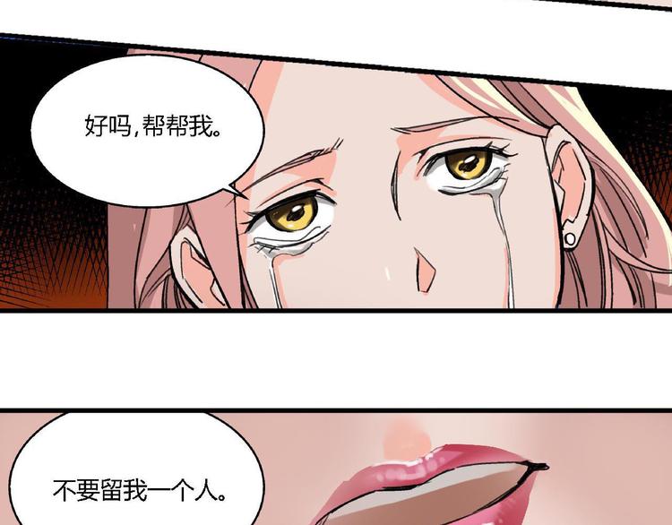 命理师漫画,第2话 背叛1图