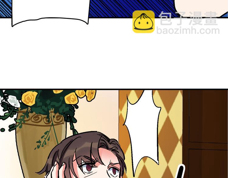 命理师漫画,第17话 尔虞我诈2图