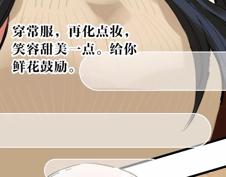 命理师漫画,第42话 难言的氛围1图