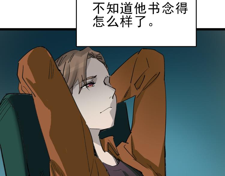 命理师漫画,第78话 返回2图