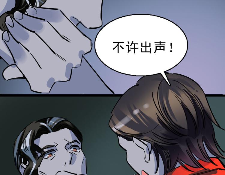 命理师漫画,第82话 被篡改的记忆2图