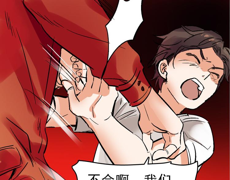 命理师漫画,第16话 找到漏洞！2图