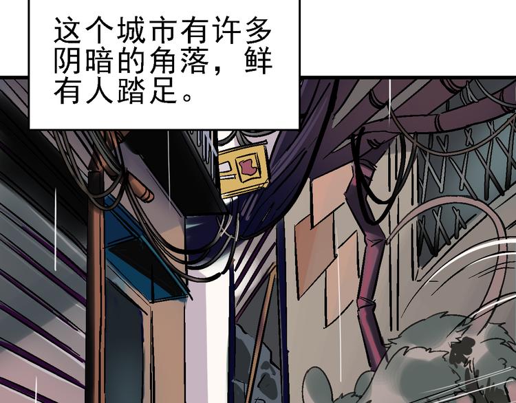 命理师漫画,第22话 任务归来2图