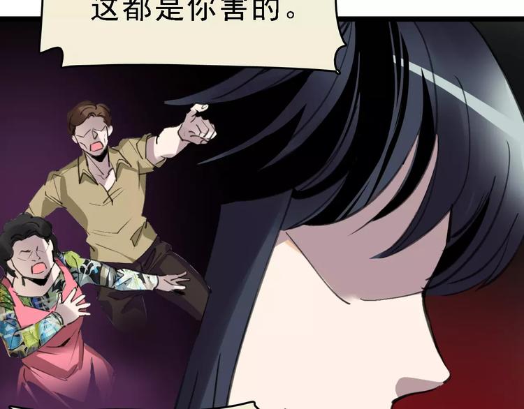 命理师漫画,第40话 跟踪狂1图