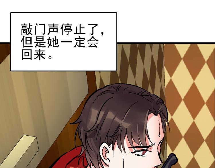 命理师漫画,第17话 尔虞我诈1图