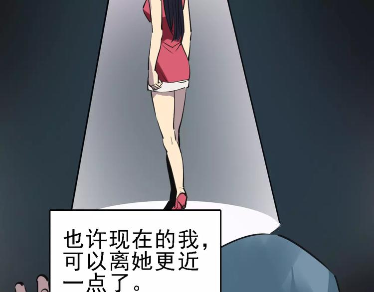 命理师漫画,第60话 玫瑰2图