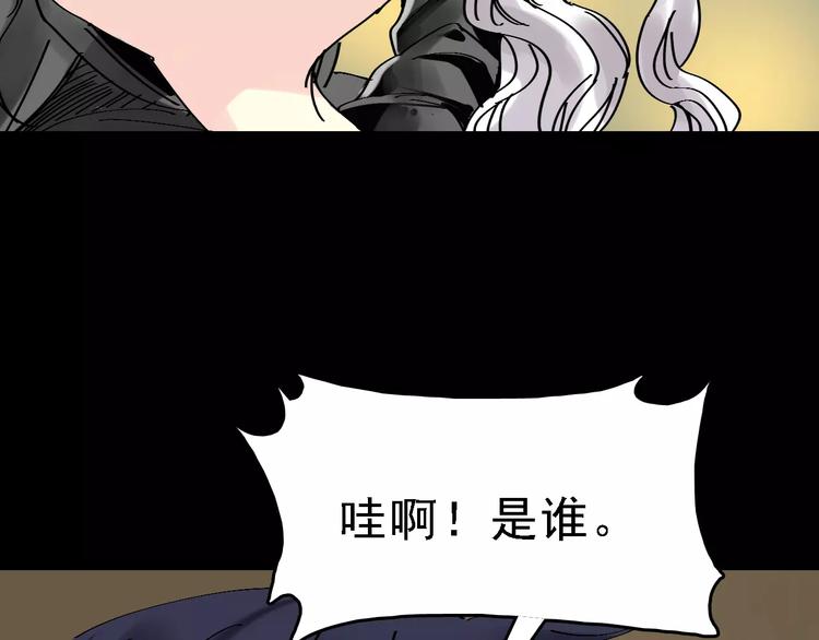 命理师漫画,第34话 穿越迷雾的目光2图