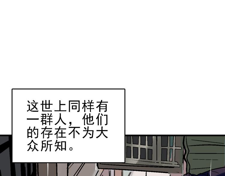 命理师漫画,第22话 任务归来1图
