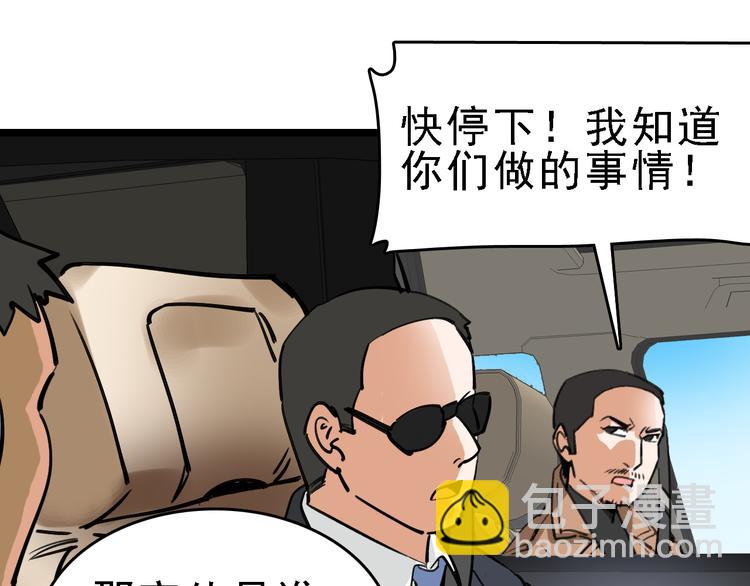 命理师漫画,第76话 杀爱1图
