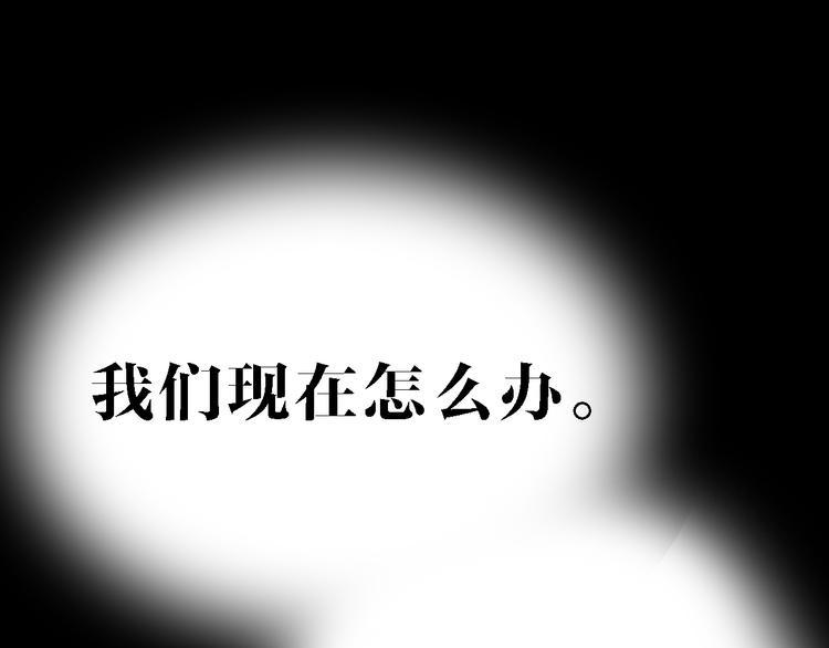 命理师漫画,第78话 返回2图