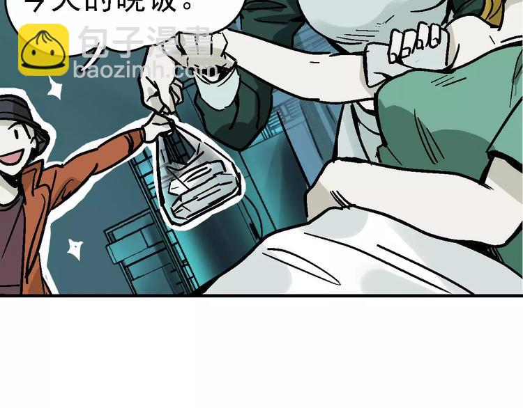 命理师漫画,第29话 美酒似人2图