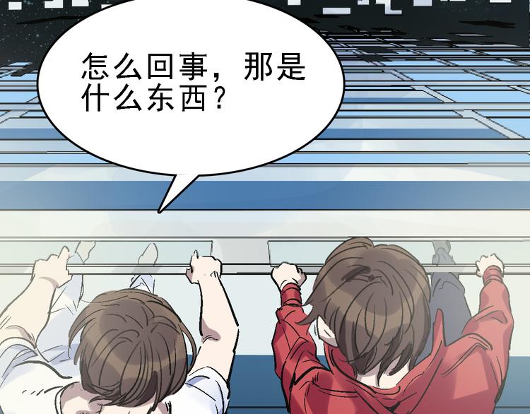 命理师漫画,第19话 破局？2图