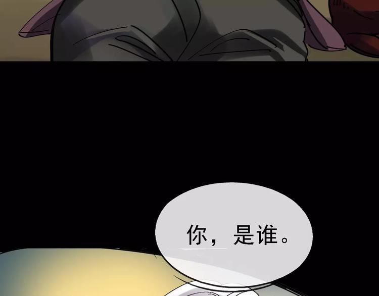 命理师漫画,第34话 穿越迷雾的目光2图