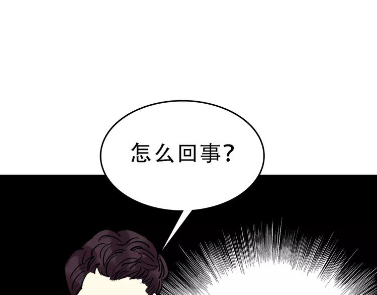 命理师漫画,第50话 伪善1图
