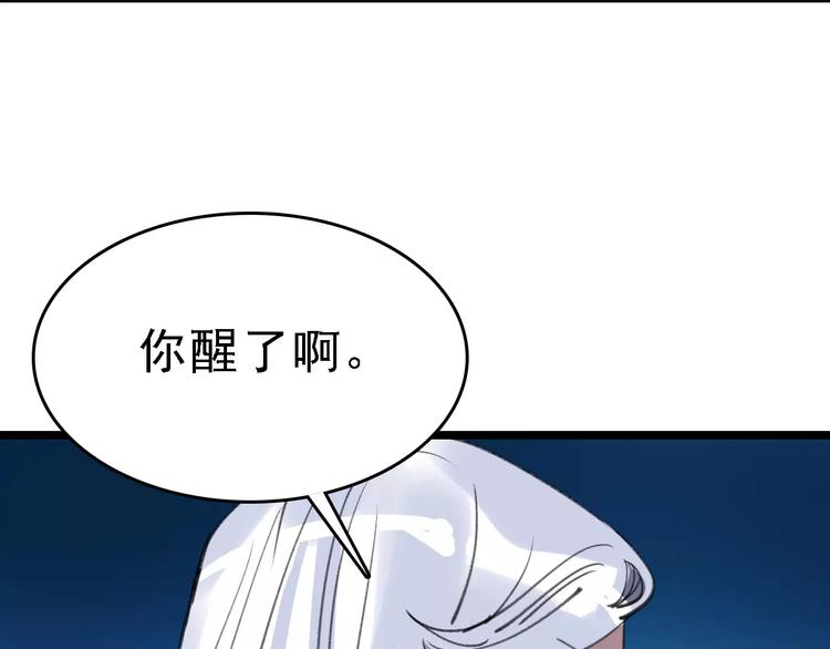 命理师漫画,第44话 卑劣的威胁2图