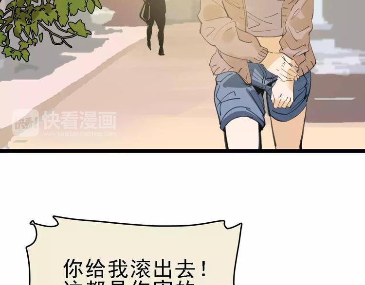 命理师漫画,第40话 跟踪狂2图