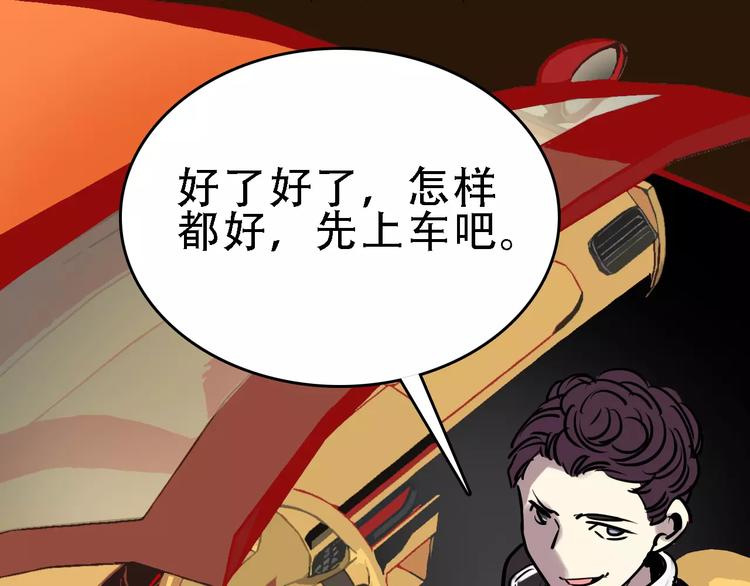 命理师漫画,第49话 陷害1图