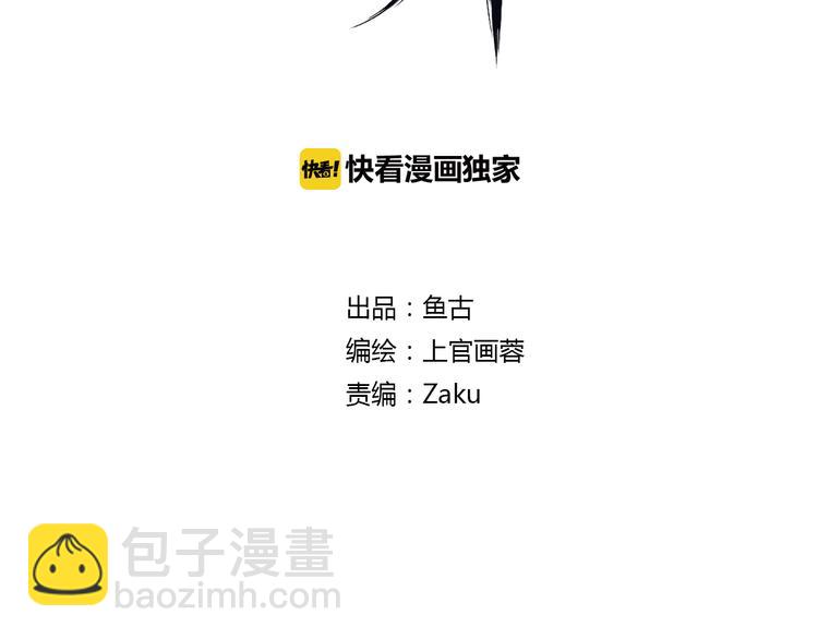 命理师漫画,第2话 背叛2图