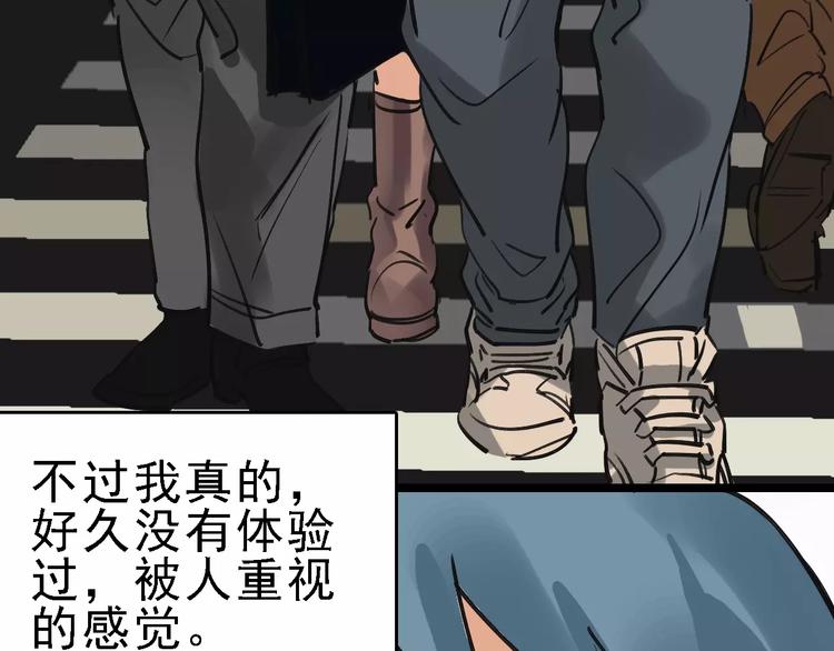 命理师漫画,第60话 玫瑰1图