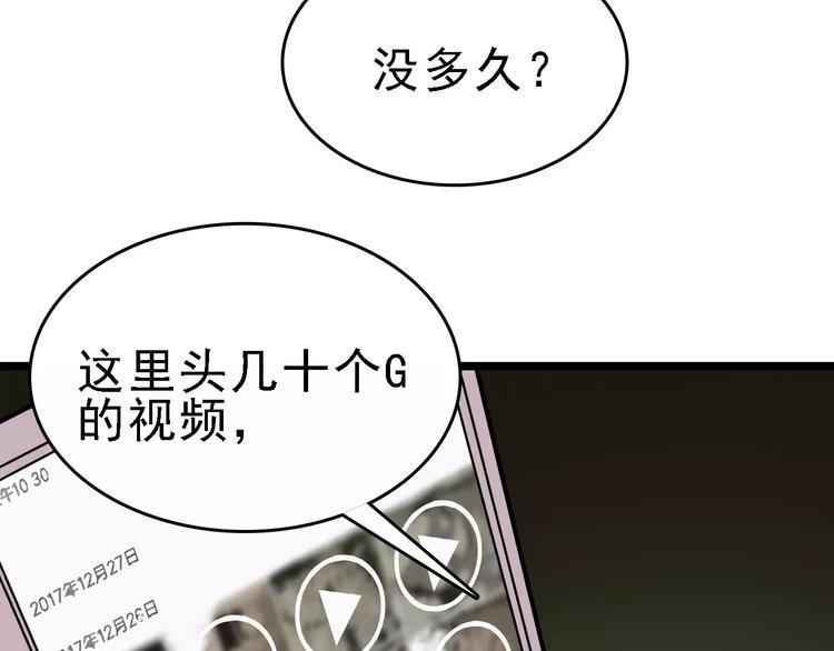 命理师漫画,第56话 合作1图
