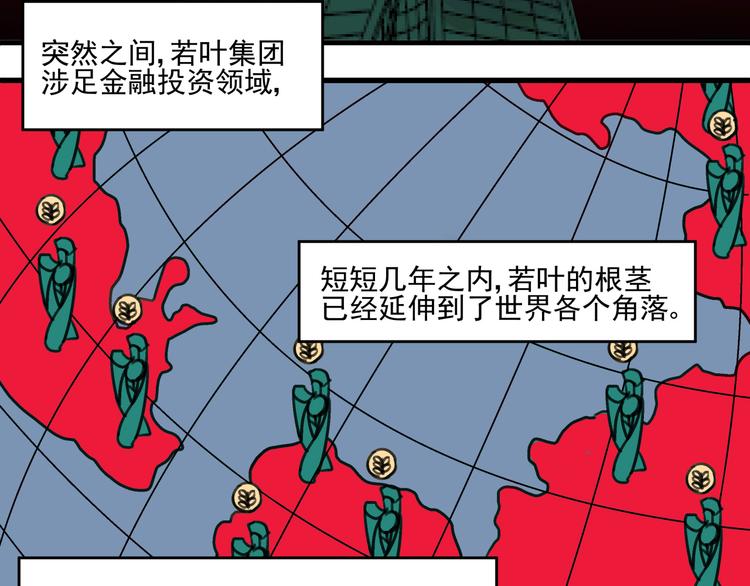 明理释法漫画,第1话 堕入黑暗1图