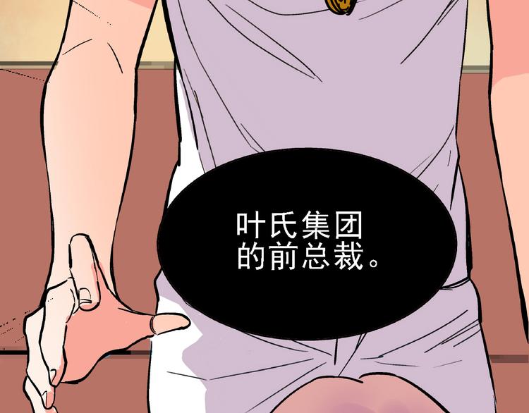 命理师漫画,第7话 我的命运，我说了算1图