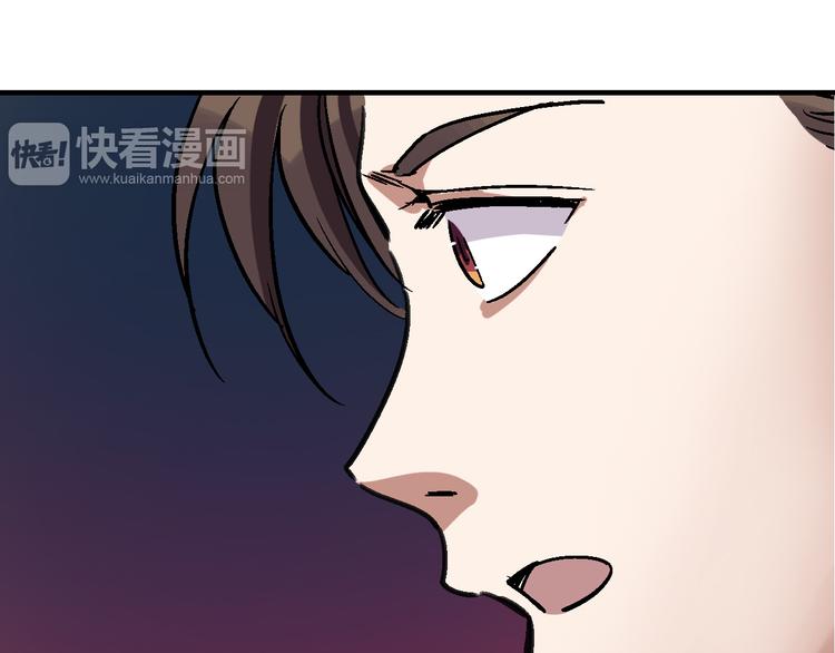 命理师漫画,第17话 尔虞我诈2图