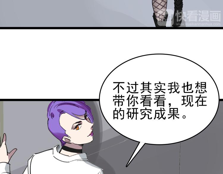 命理师漫画,第85话 西顿学院1图