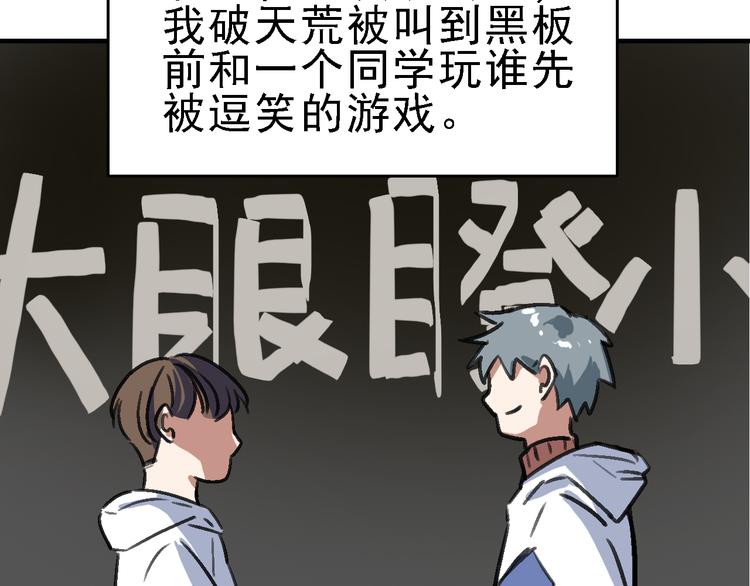 命理师漫画,第14话 不要将自己的命运交给她！2图